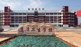 鹰潭卫校爆料视频,鹰潭卫校爆料视频揭露惊人内幕