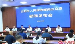 三明市新闻爆料,聚焦民生热点，揭示社会现象